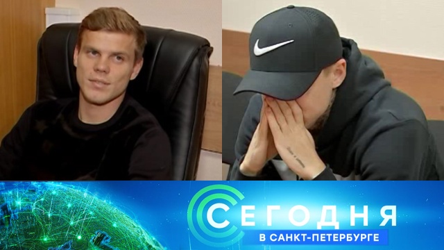 11 октября 2018 года. 16:15