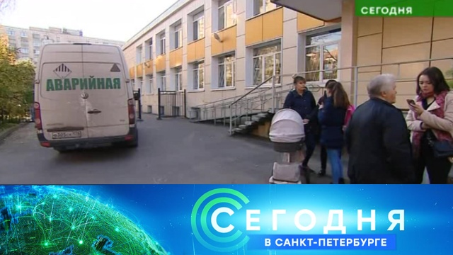 16 октября 2018 года. 16:15