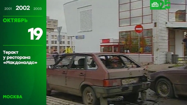 25 лет глазами НТВ: 19 октября