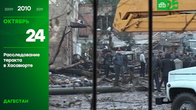 25 лет глазами НТВ: 24 октября