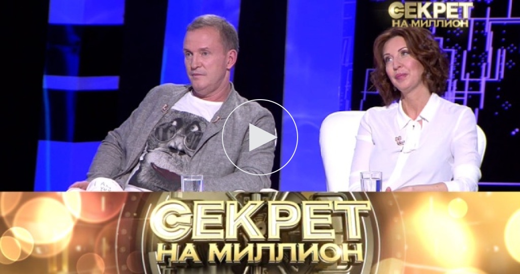 Секрет На Миллион Секс