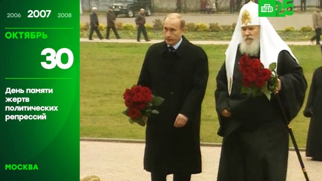 25 лет глазами НТВ: 30 октября