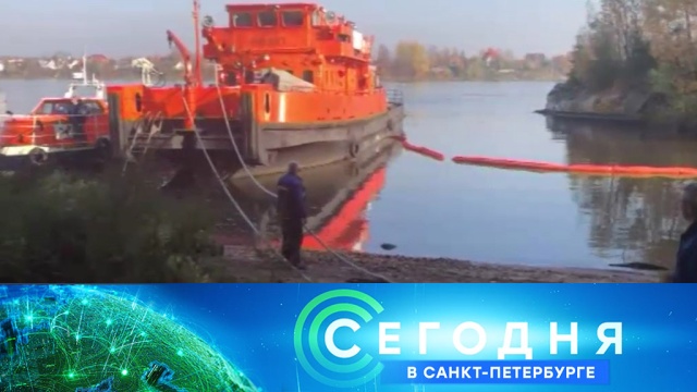 31 октября 2018 года. 16:15