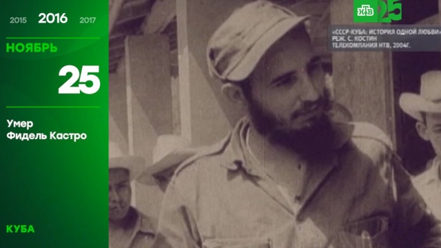 25 лет глазами НТВ: 25 ноября