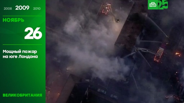 25 лет глазами НТВ: 26 ноября
