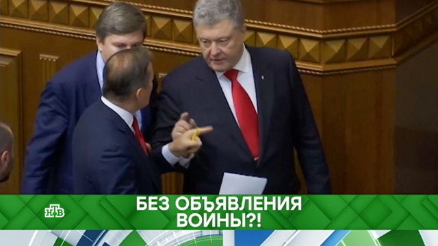 Без объявления войны?!