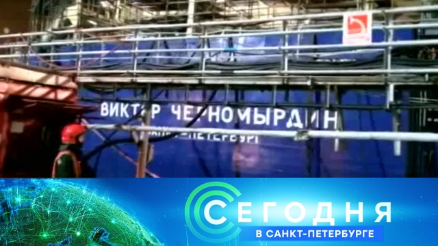 28 ноября 2018 года. 16:15