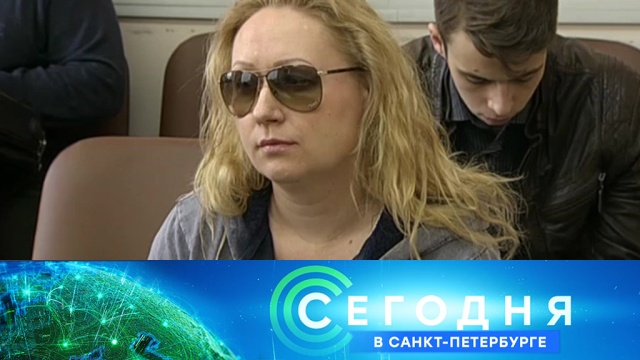 29 ноября 2018 года. 16:15