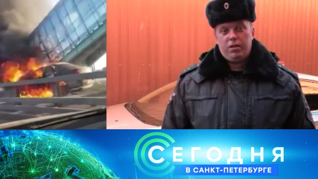 30 ноября 2018 года. 16:15