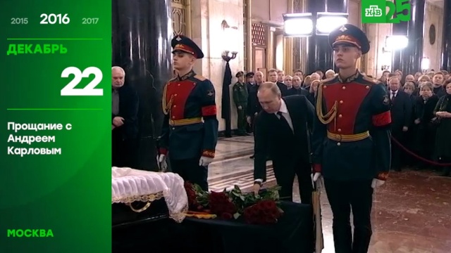 25 лет глазами НТВ: 22 декабря