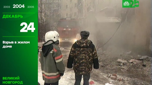 25 лет глазами НТВ: 24 декабря