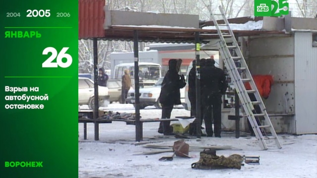 25 лет глазами НТВ: 26 января episode artwork