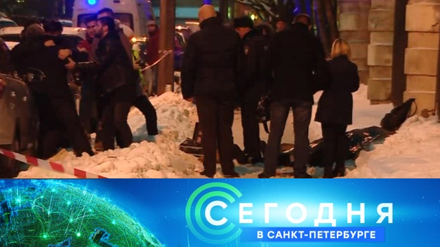 6 февраля 2019 года. 16:15