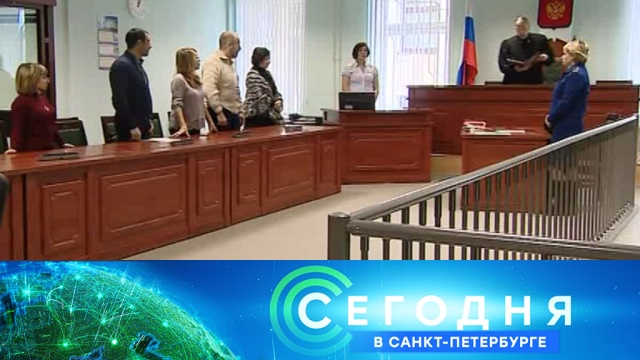 8 февраля 2019 года. 16:15