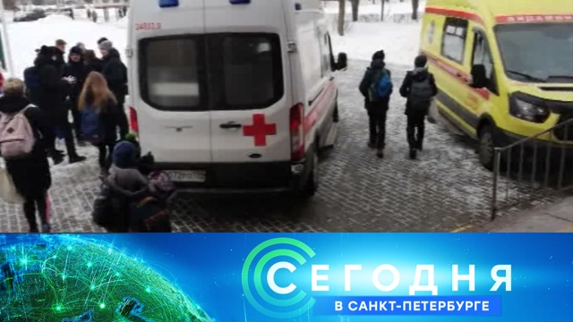 8 февраля 2019 года. 19:20