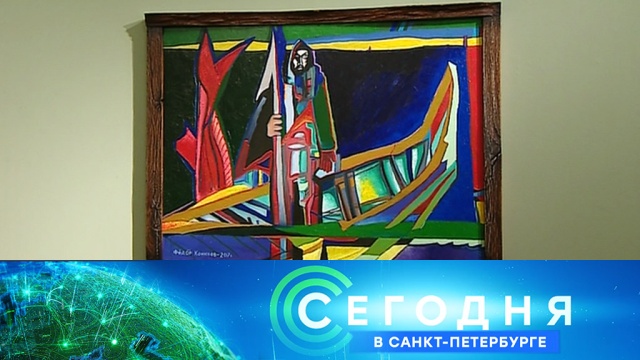 28 марта 2019 года. 19:20