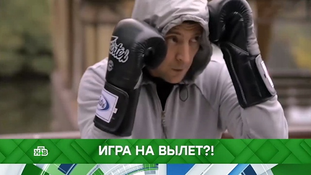 Игра на вылет?!