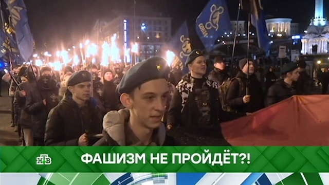 Фашизм не пройдет?!