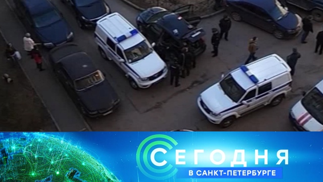 15 апреля 2019 года. 16:15