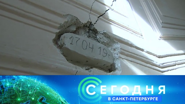 17 апреля 2019 года. 19:20