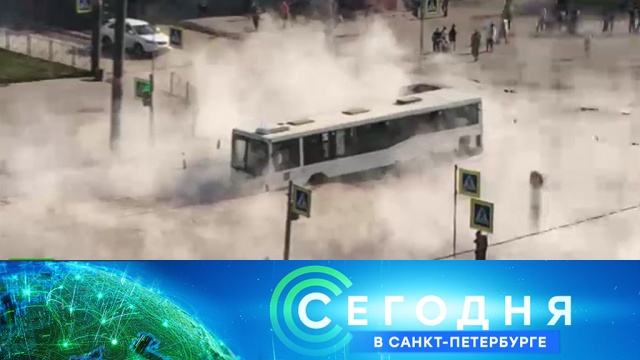 24 апреля 2019 года. 19:20