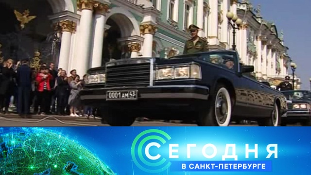 26 апреля 2019 года. 16:15