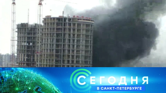 29 апреля 2019 года. 16:10