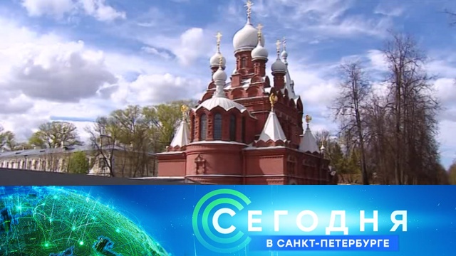 13 мая 2019 года. 16:15