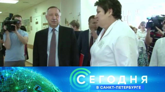 22 мая 2019 года. 16:15