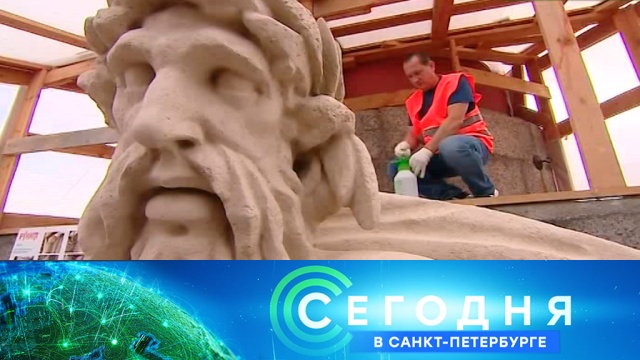 5 сентября 2019 года. 19:20