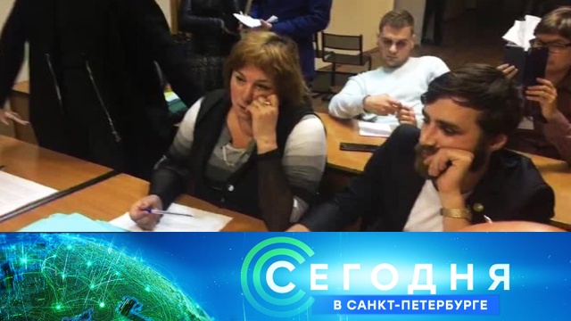 10 сентября 2019 года. 16:15