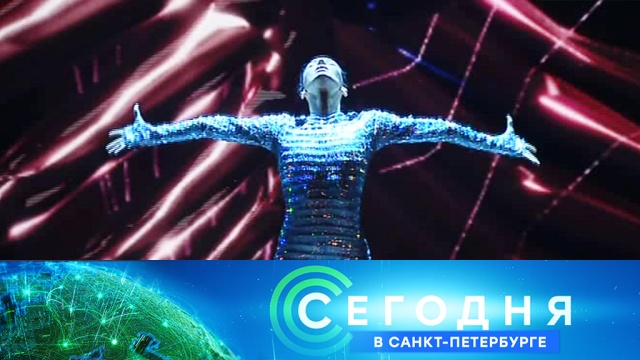 10 сентября 2019 года. 19:20