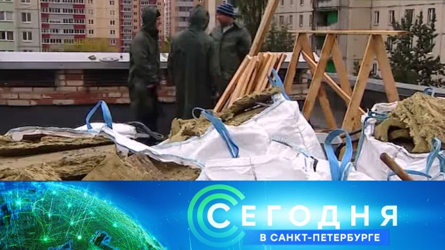 18 сентября 2019 года. 19:20