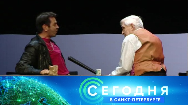 18 сентября 2019 года. 16:15