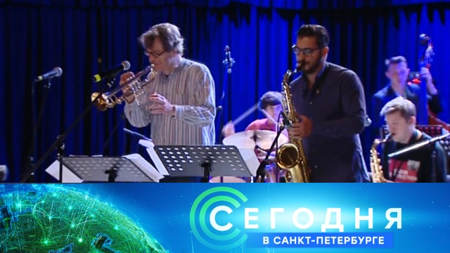 27 сентября 2019 года. 19:20