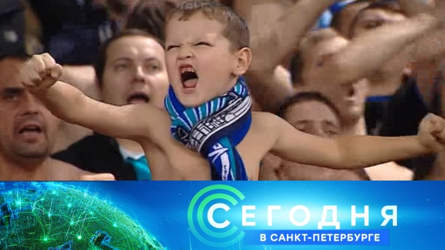 30 сентября 2019 года. 16:15