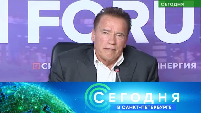 4 октября 2019 года. 16:15