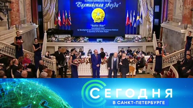7 октября 2019 года. 19:20