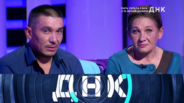 «Мать украла сына у 16-летней дочери?»