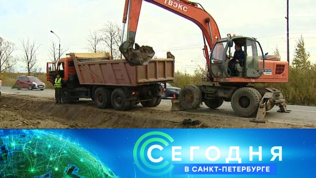 9 октября 2019 года. 16:15