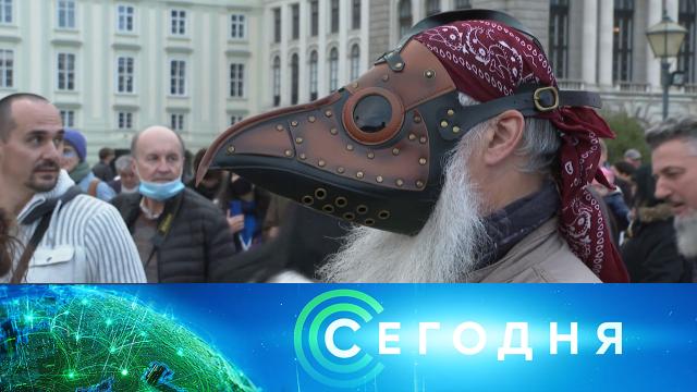 2 ноября 2020 года. 19:00