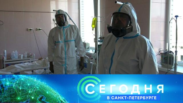 11 ноября 2020 года. 16:15