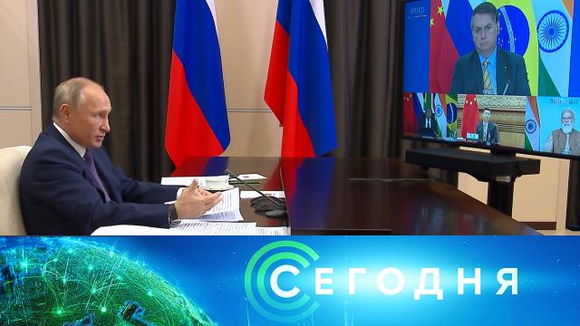 17 ноября 2020 года. 19:00