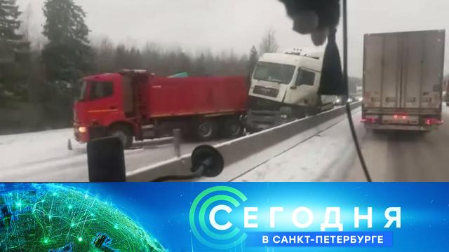 18 ноября 2020 года. 16:15