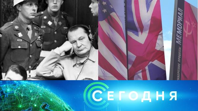 20 ноября 2020 года. 13:00