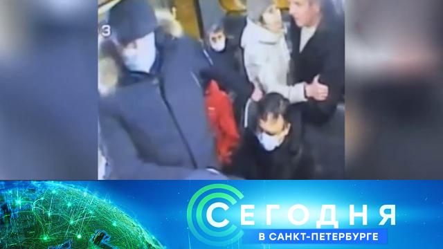 20 ноября 2020 года. 16:15