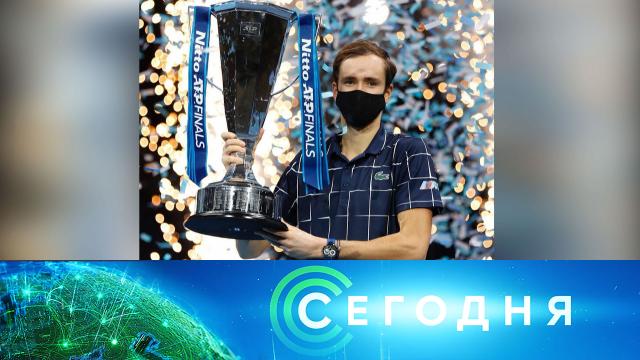 23 ноября 2020 года. 16:00