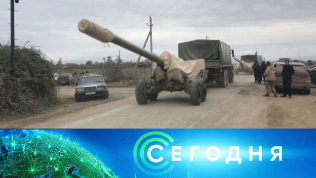 23 ноября 2020 года. 19:00