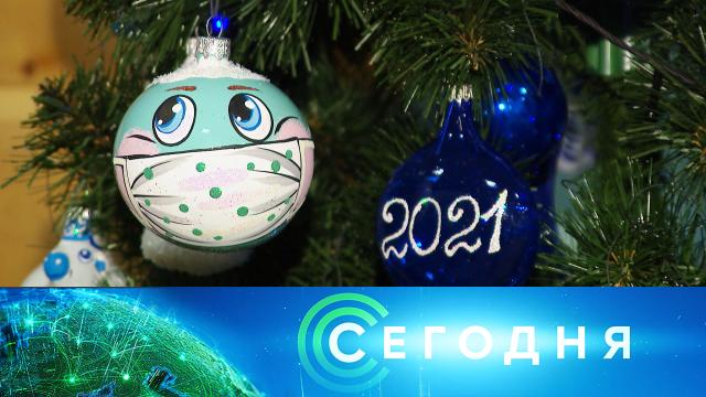 29 ноября 2020 года. 10:00