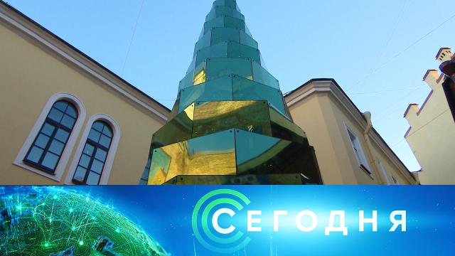 11 декабря 2020 года. 13:00